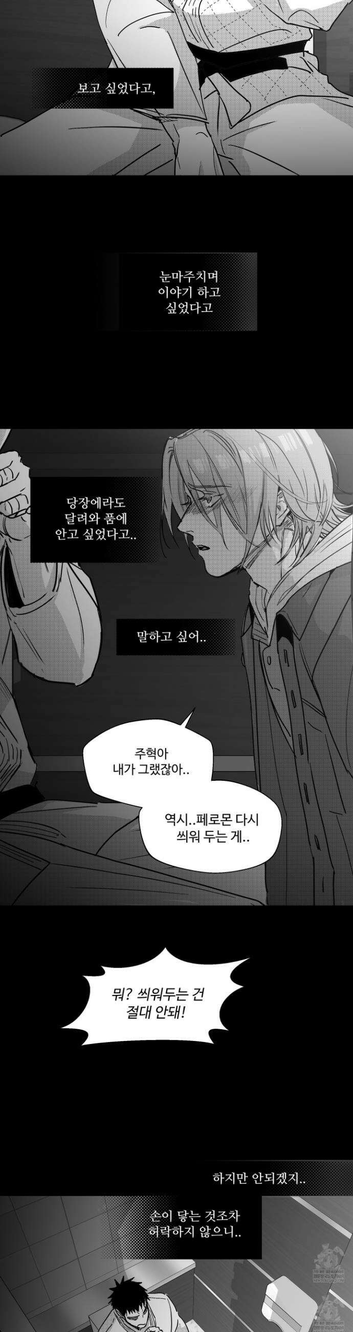 너는 나의 세상 7화 8