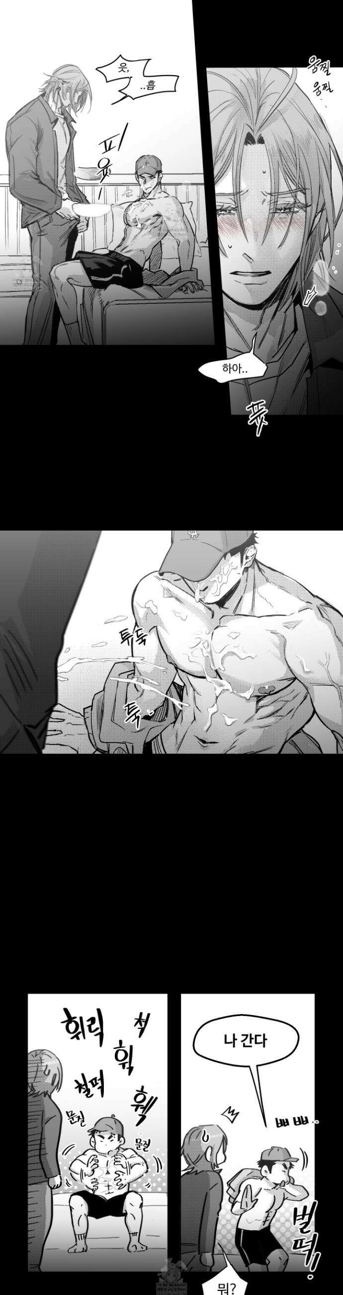 너는 나의 세상 9화 4