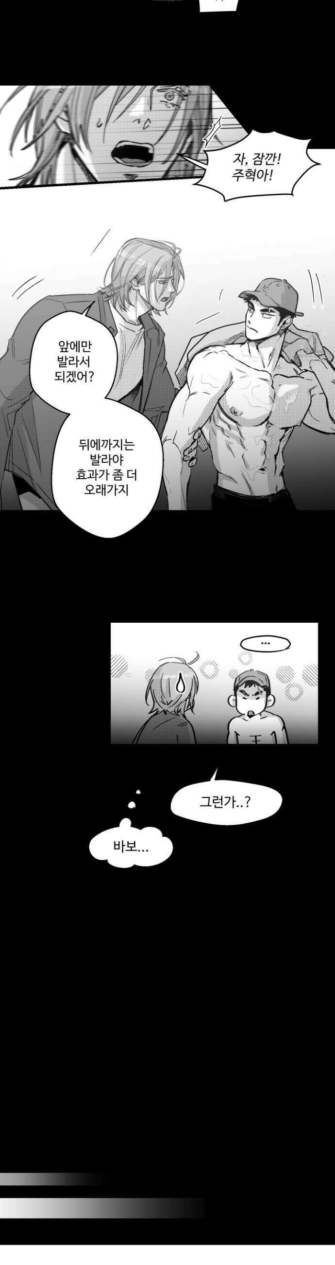 너는 나의 세상 9화 5