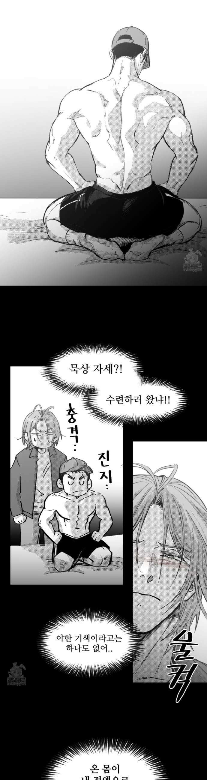너는 나의 세상 9화 6