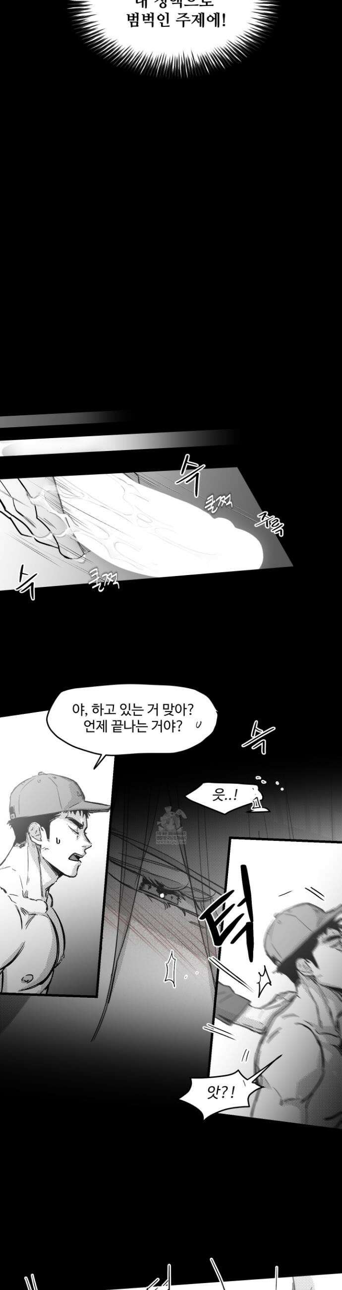 너는 나의 세상 9화 7