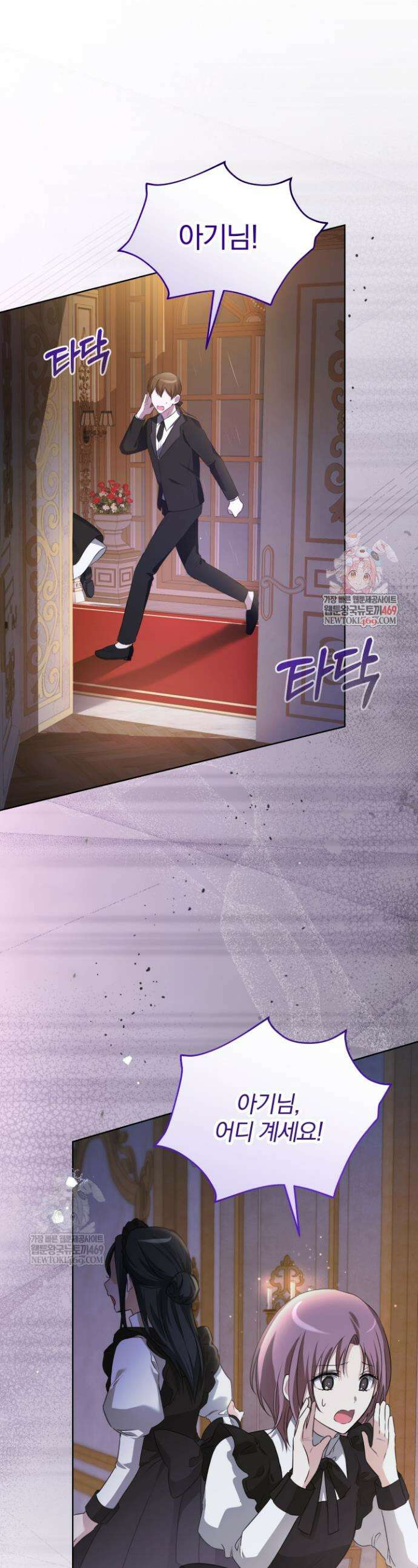 아기는 악당을 키운다 8화 1