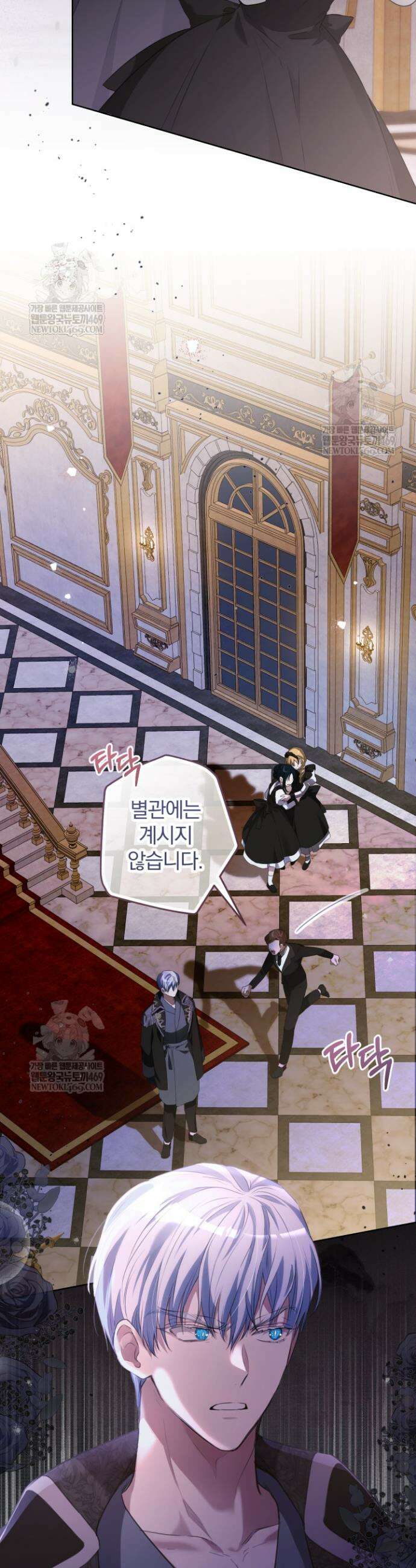 아기는 악당을 키운다 8화 2