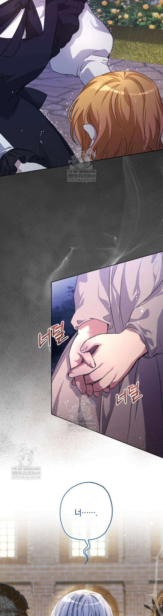 아기는 악당을 키운다 8화 8