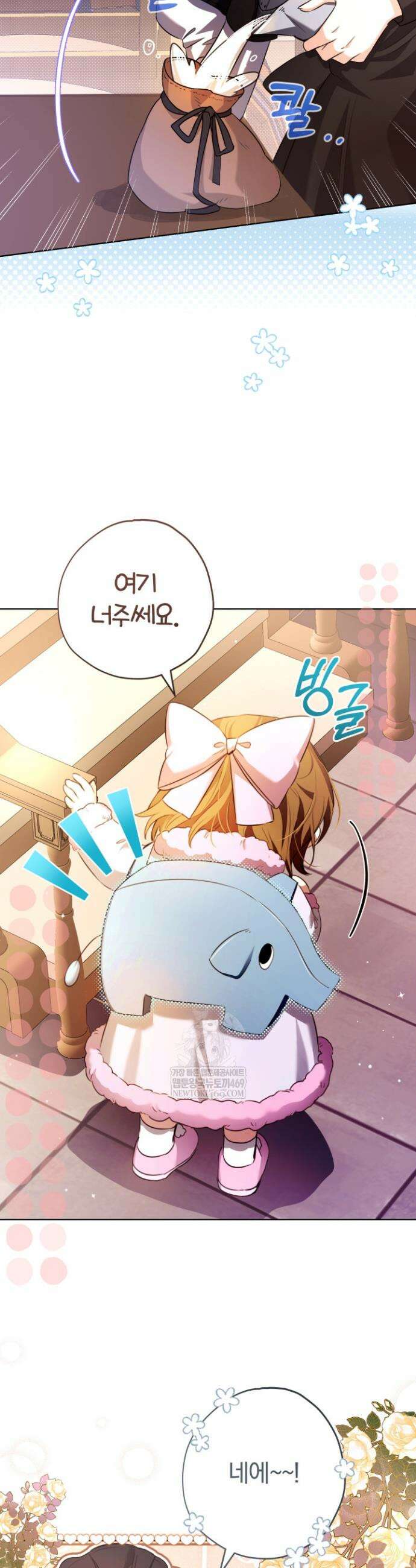 아기는 악당을 키운다 13화 8
