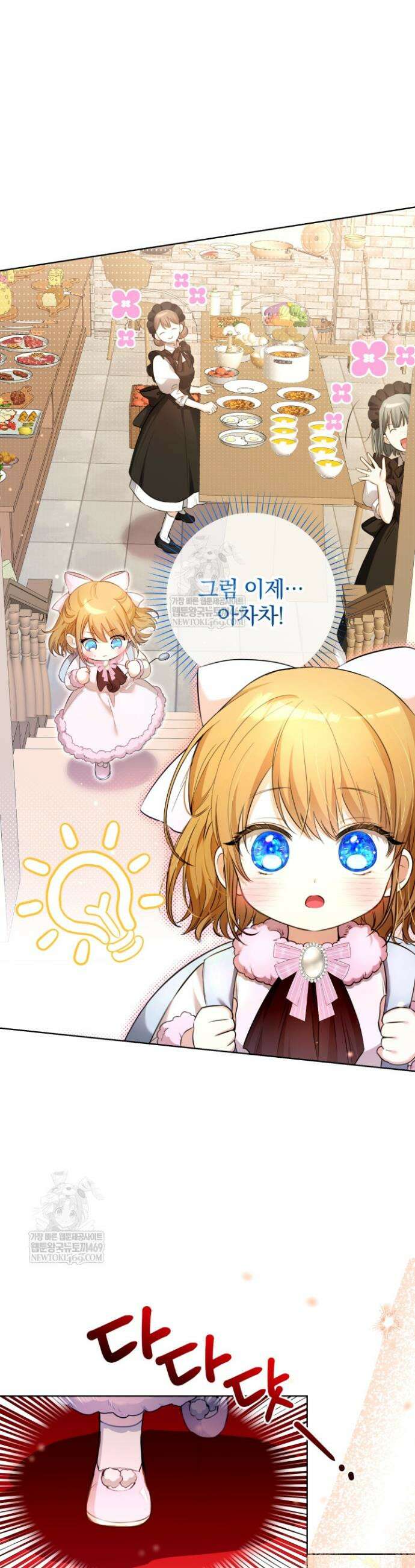 아기는 악당을 키운다 13화 10