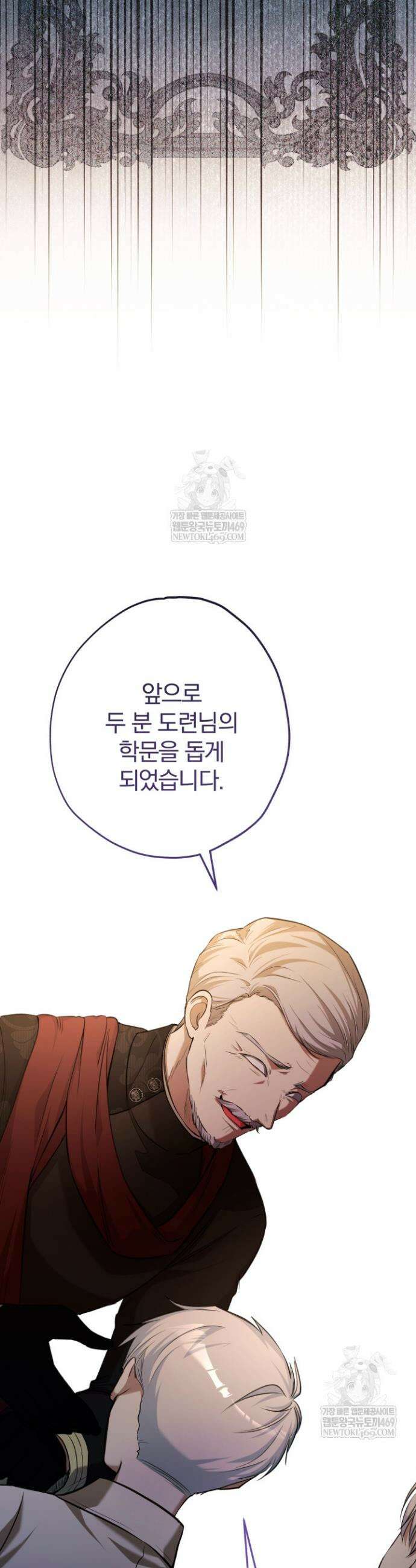 아기는 악당을 키운다 18화 9