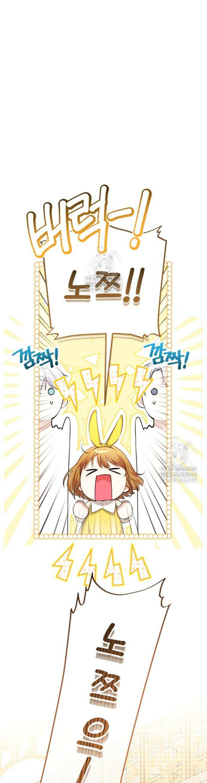 아기는 악당을 키운다 18화 11