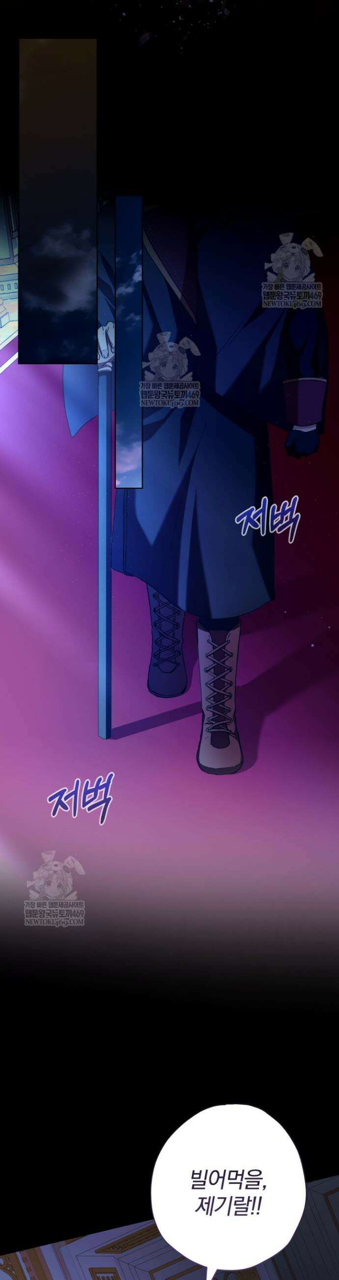 아기는 악당을 키운다 23화 4