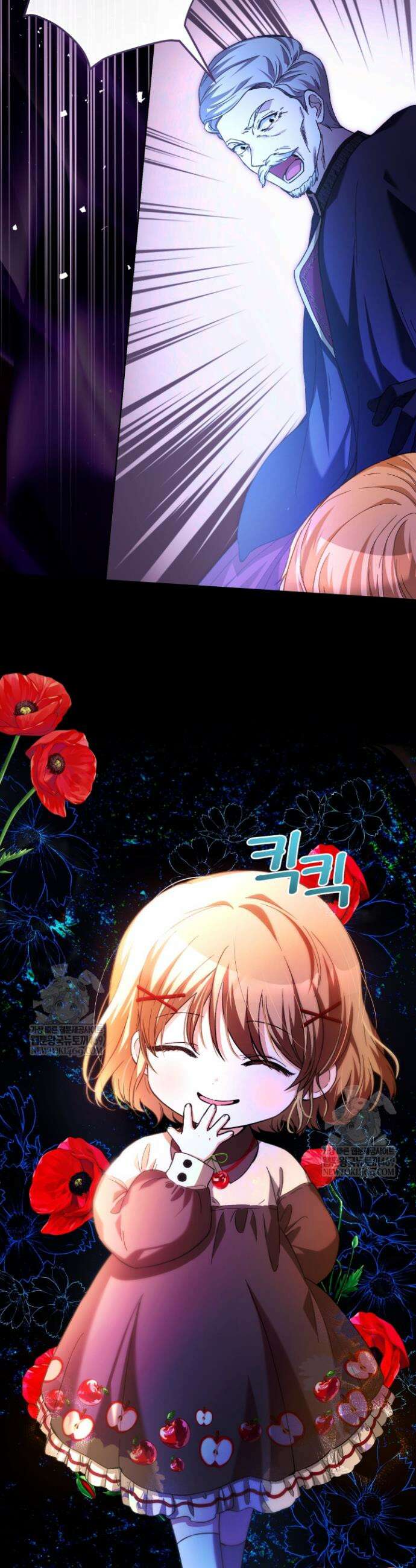 아기는 악당을 키운다 23화 6