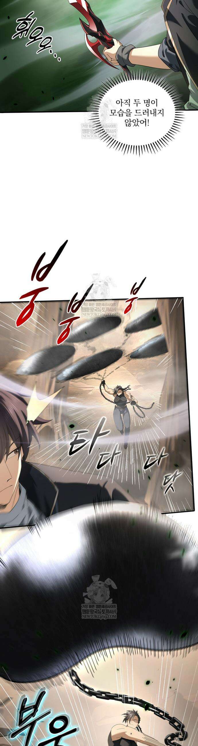 나는 최약체 드래곤 테이머 82화 17