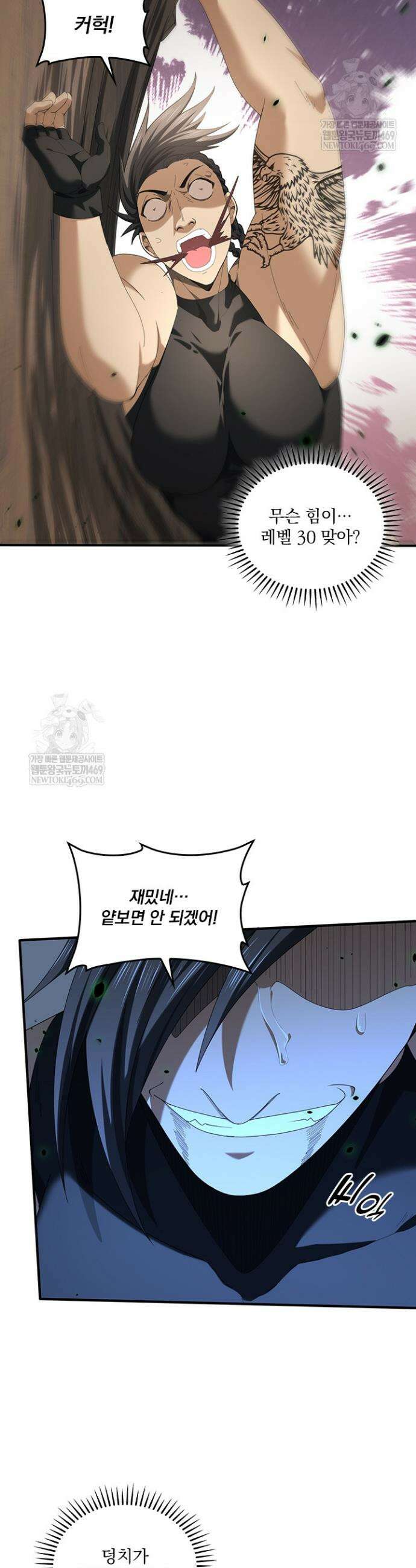 나는 최약체 드래곤 테이머 82화 20