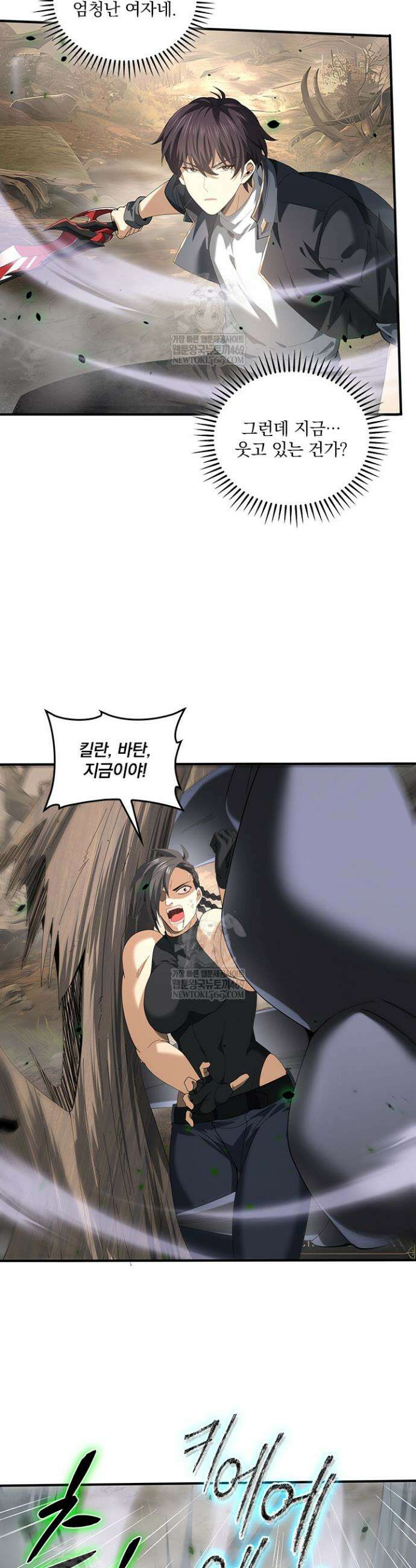 나는 최약체 드래곤 테이머 82화 21