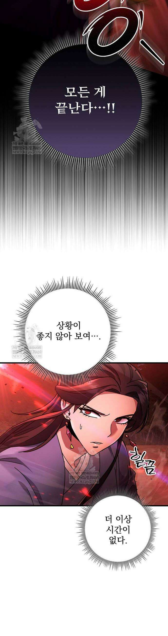 구천구검 150화 3