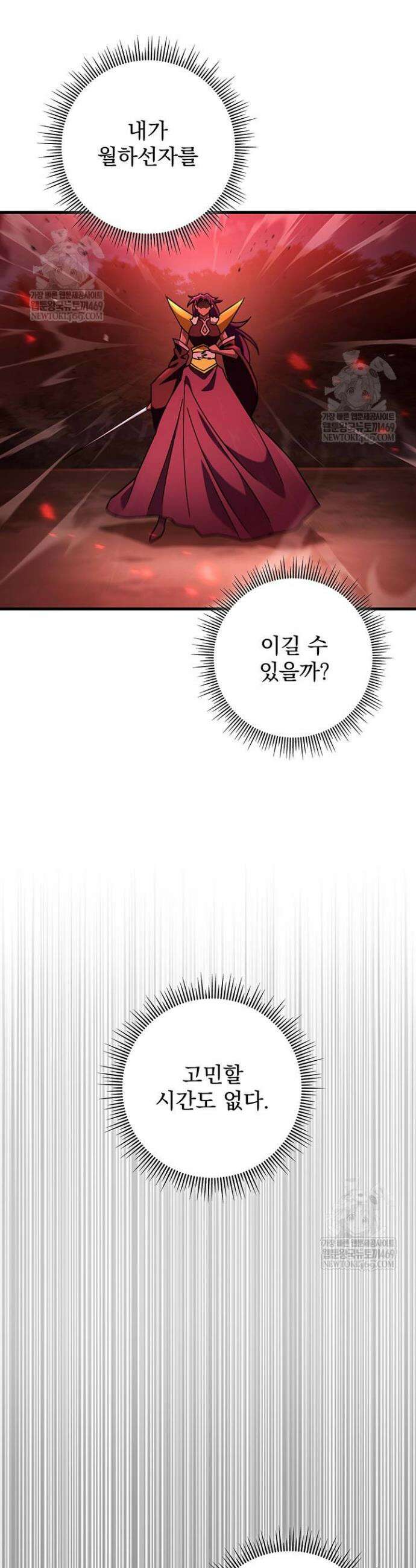 구천구검 150화 4