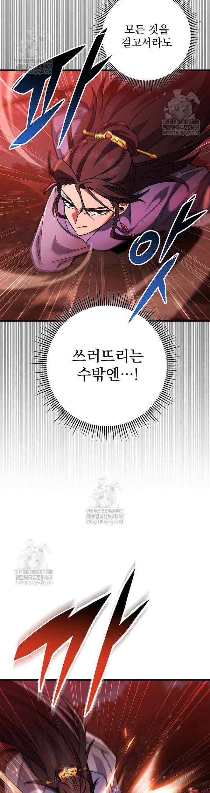 구천구검 150화 5