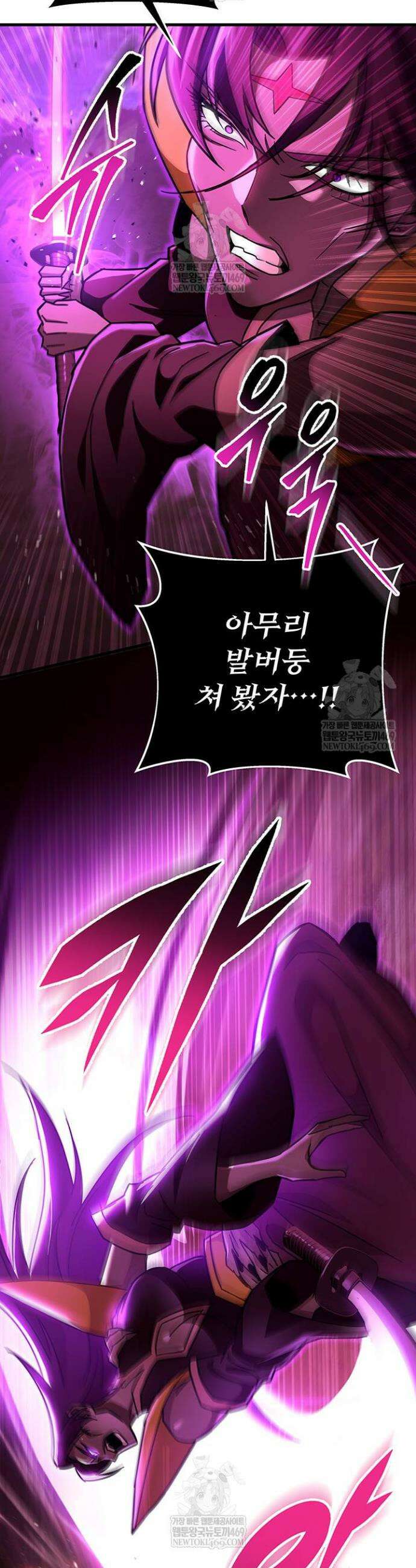 구천구검 150화 9