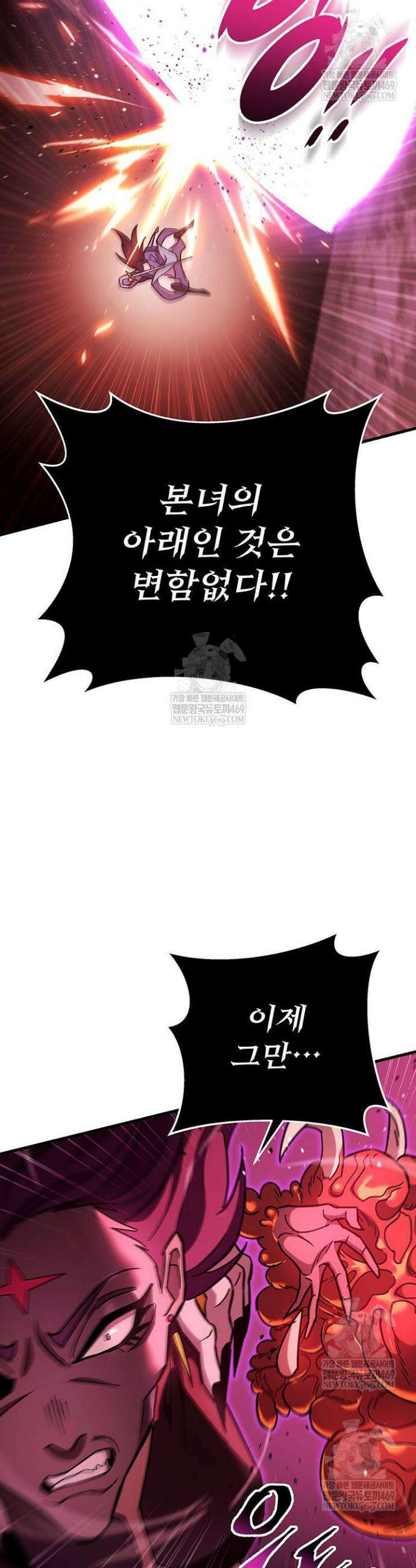 구천구검 150화 10