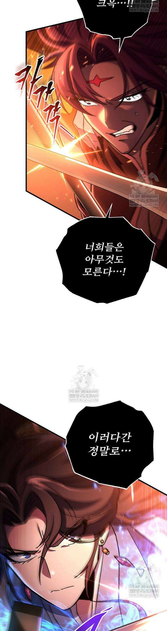 구천구검 150화 14