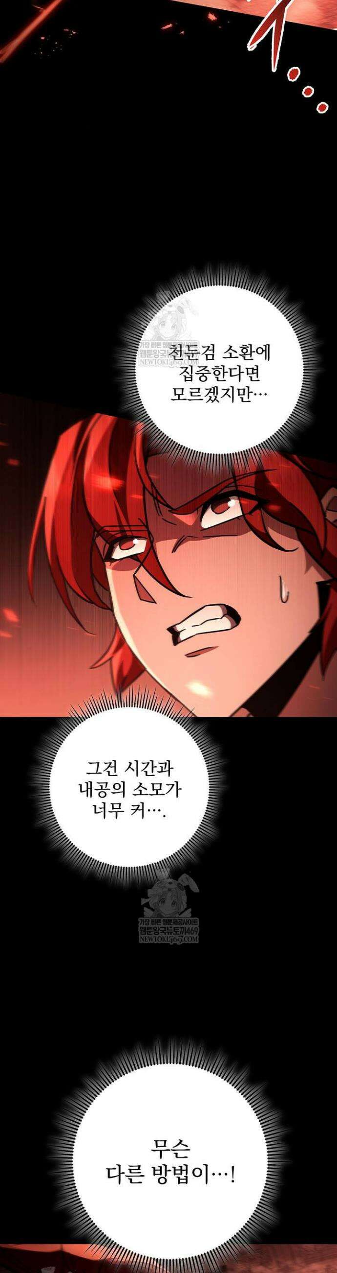 구천구검 150화 19