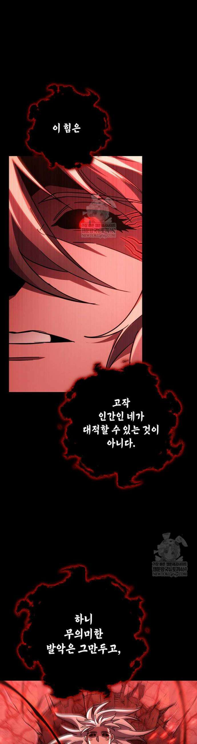 구천구검 150화 26