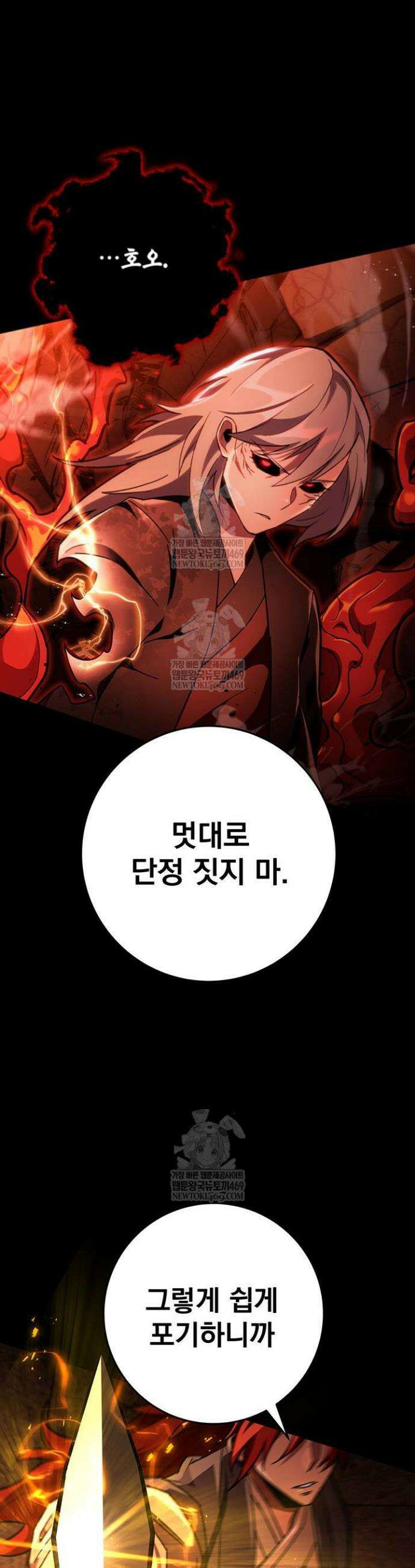 구천구검 150화 30
