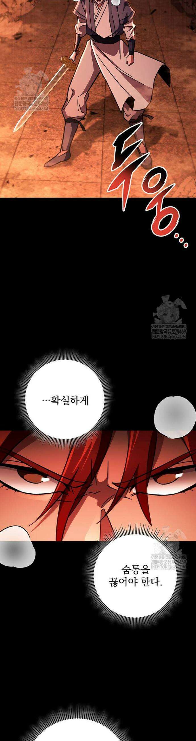 구천구검 150화 34