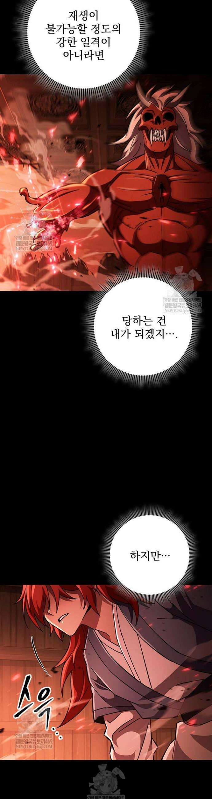 구천구검 150화 35