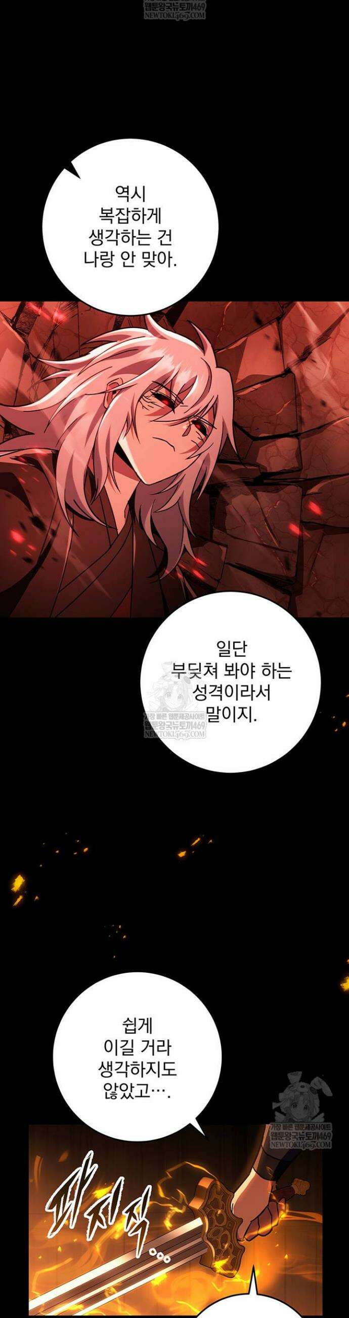 구천구검 150화 36