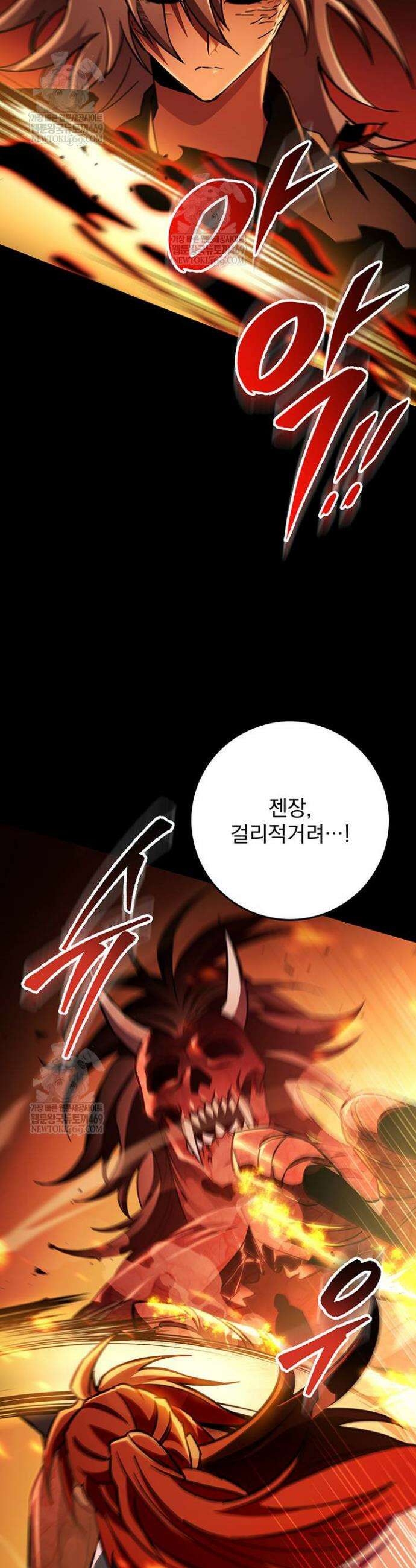 구천구검 150화 48