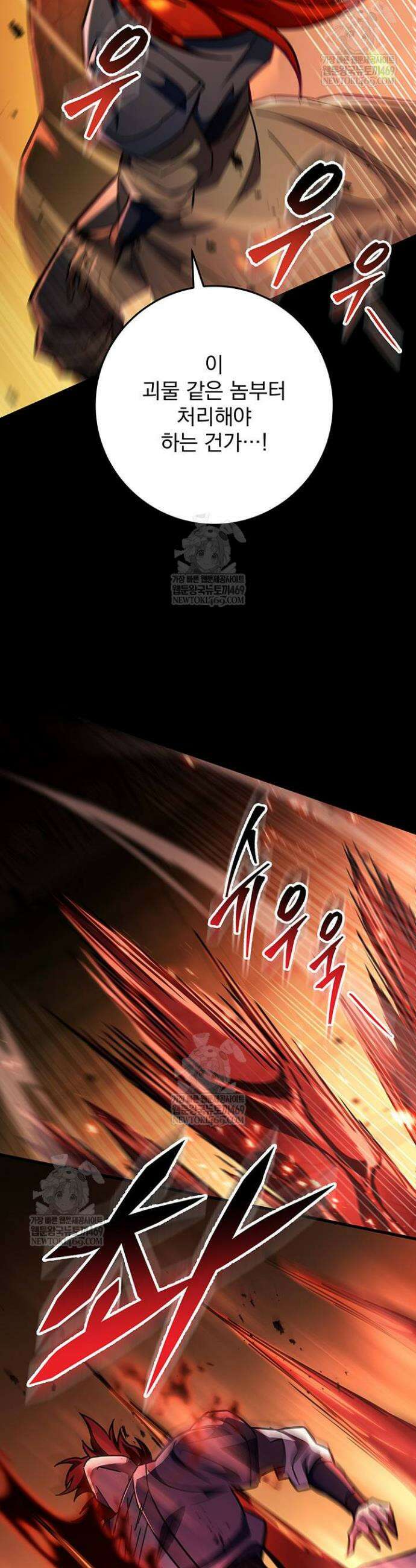 구천구검 150화 49