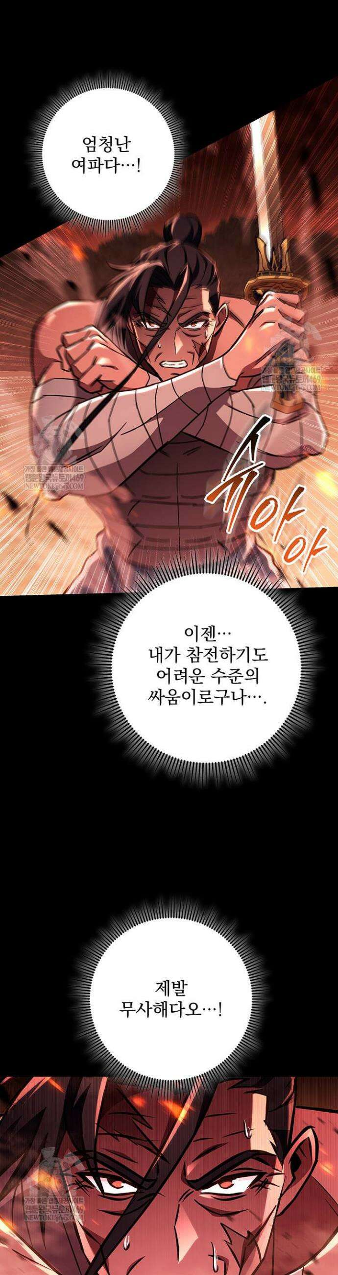 구천구검 150화 65