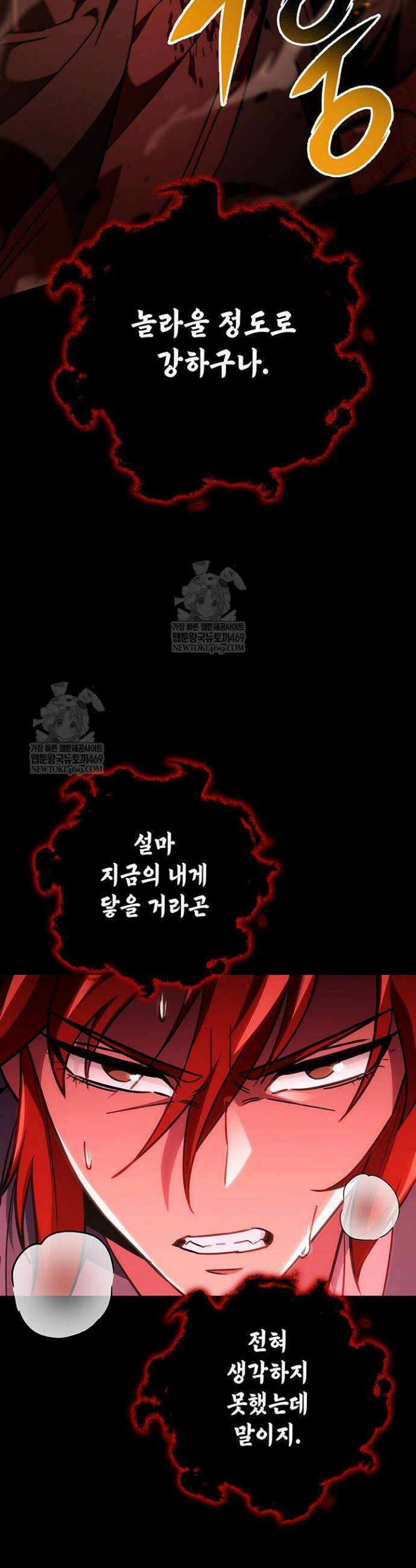 구천구검 150화 75