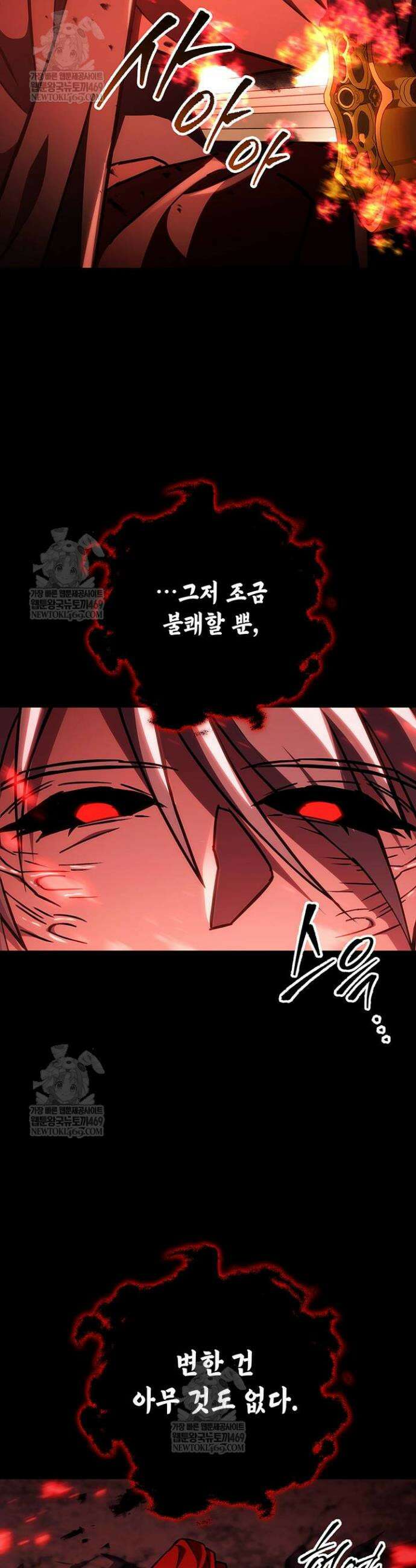구천구검 150화 77