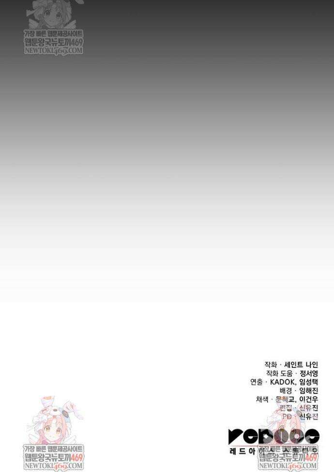 구천구검 150화 79
