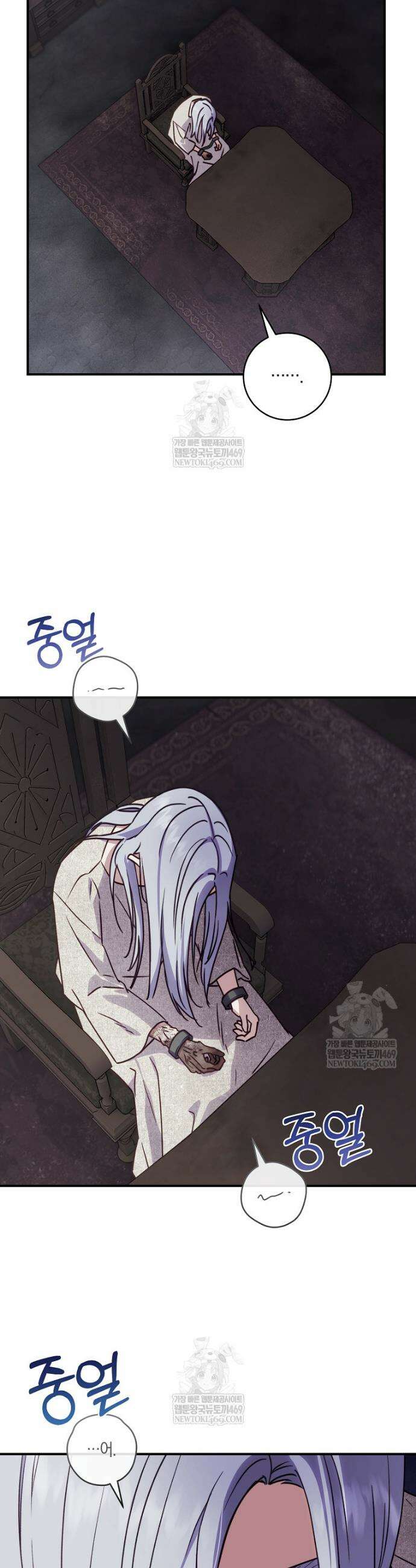 흑막의 말년운이 좋다 75화 3