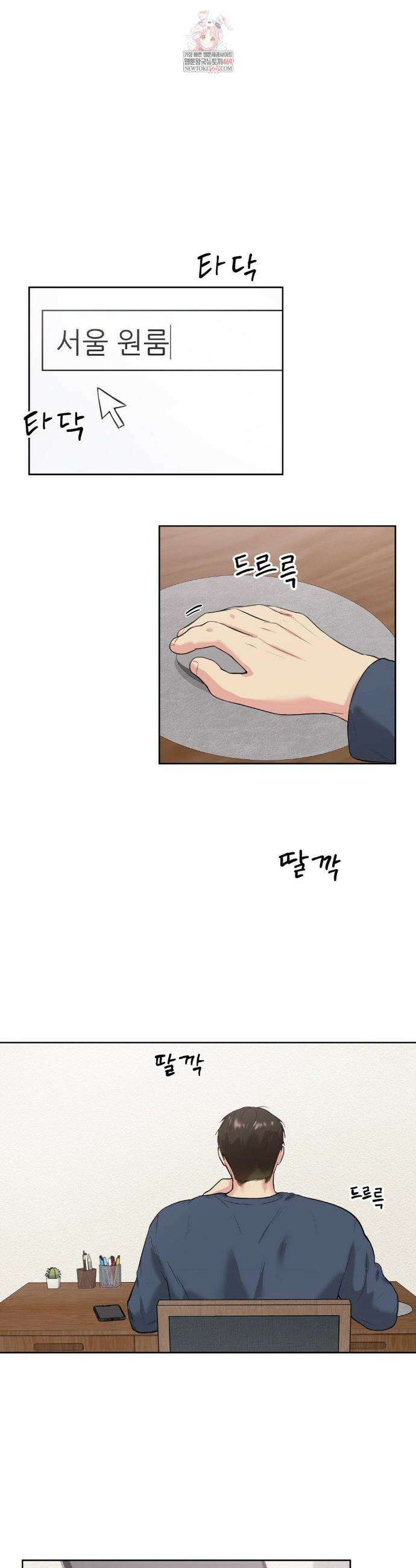 뻐꾸기는 둥지를 떠나지 않는다 26화(2부 1화) 1