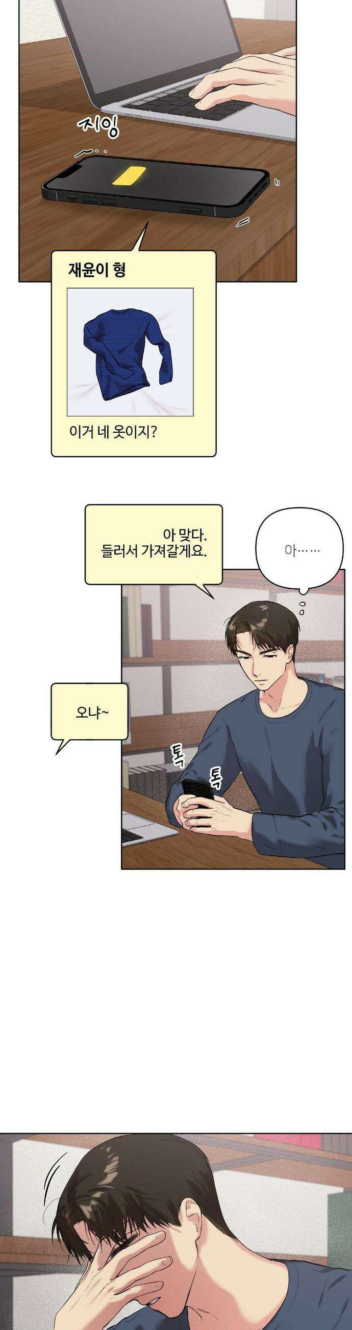 뻐꾸기는 둥지를 떠나지 않는다 26화(2부 1화) 2