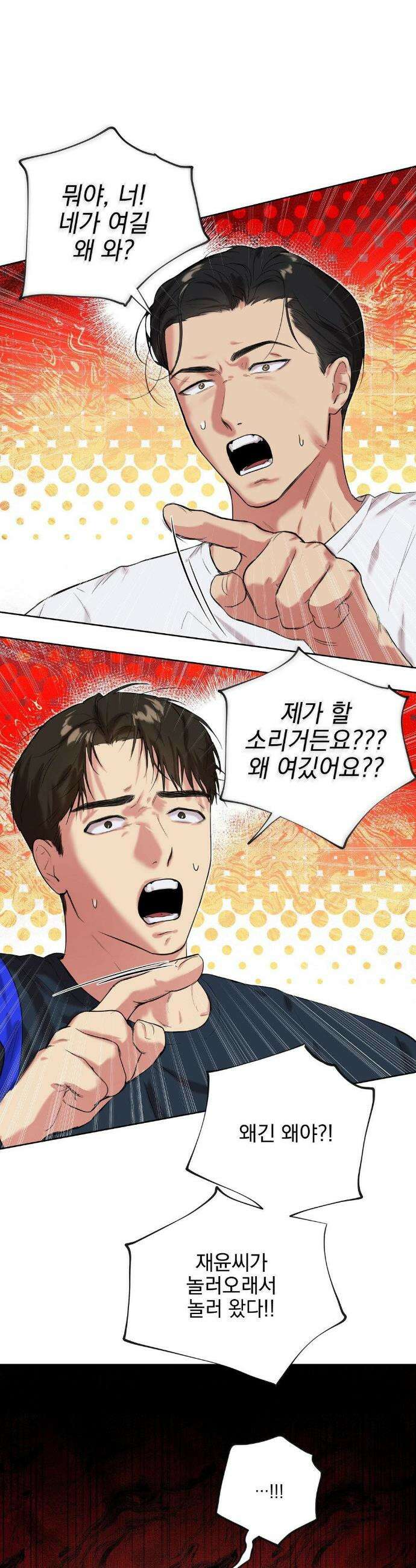뻐꾸기는 둥지를 떠나지 않는다 26화(2부 1화) 5
