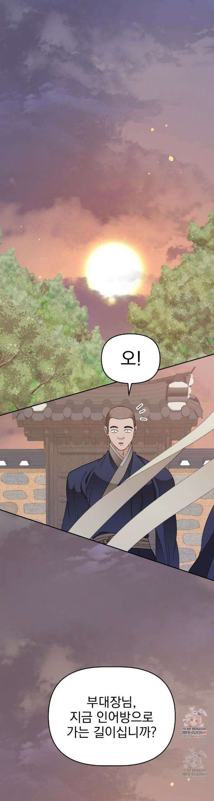 백인어전 19화 1