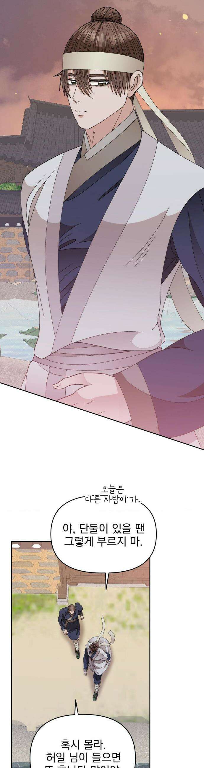 백인어전 19화 2