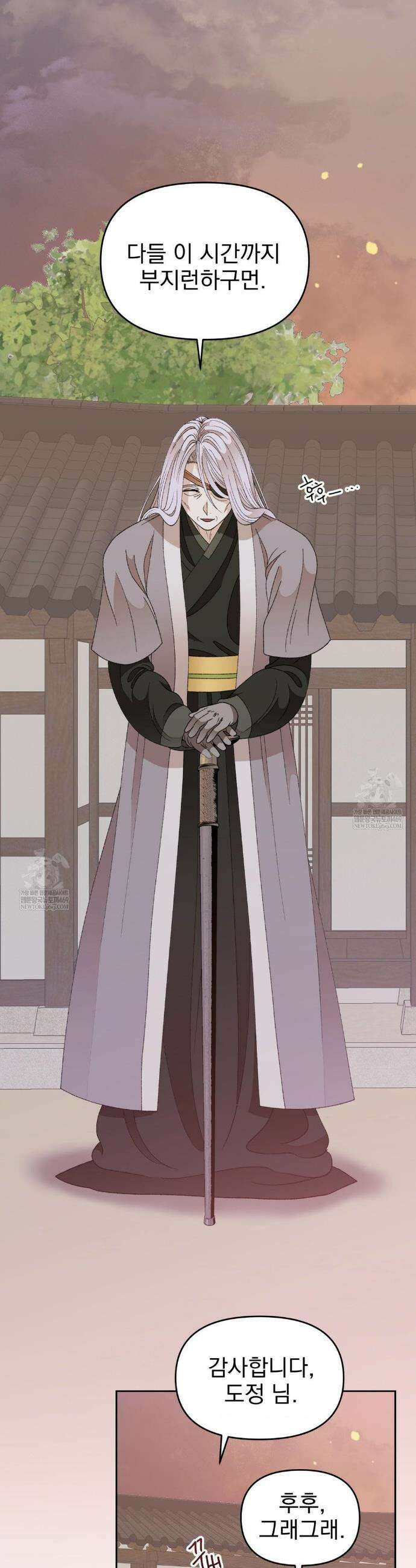 백인어전 19화 6