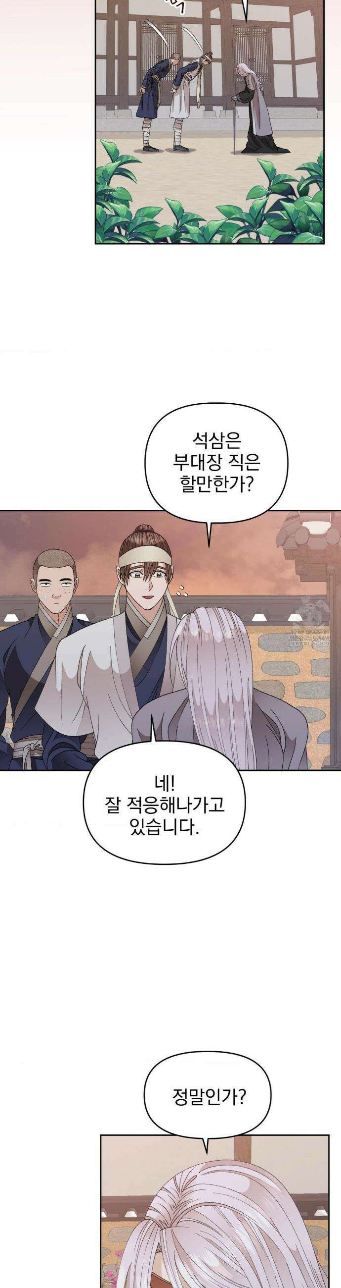 백인어전 19화 7