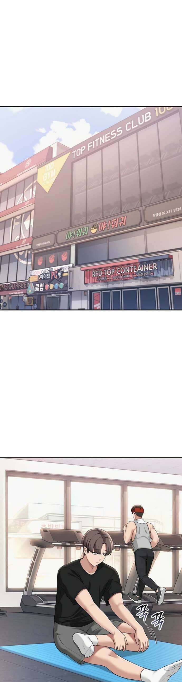 대학교 야한 여사친들 27화 1