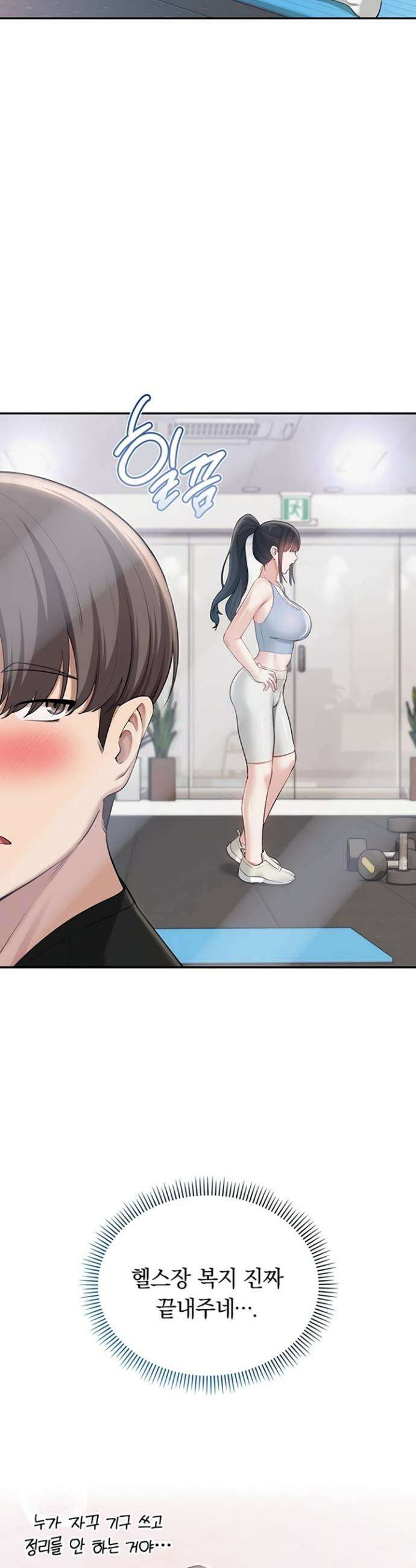 대학교 야한 여사친들 27화 2