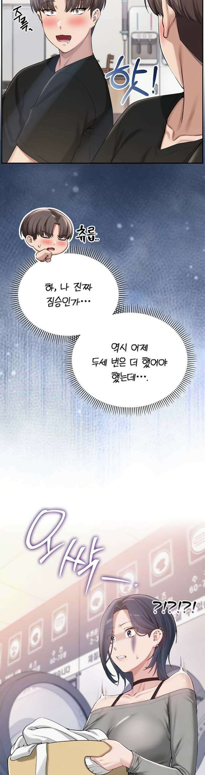 대학교 야한 여사친들 27화 5