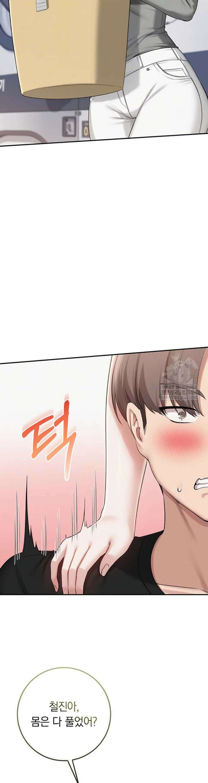 대학교 야한 여사친들 27화 6