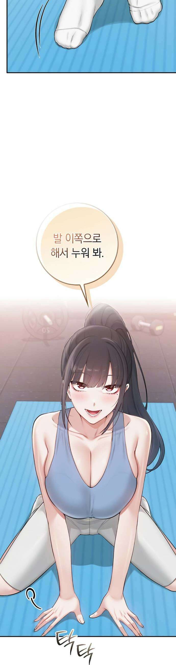 대학교 야한 여사친들 27화 8