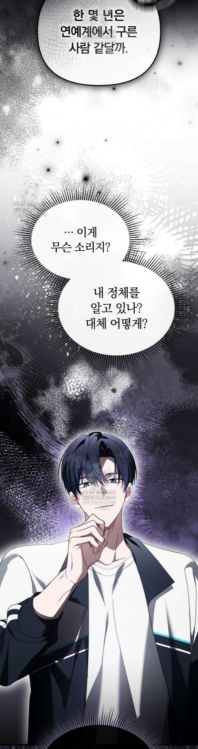 인생 2회차 아이돌의 럭키플랜 27화 10