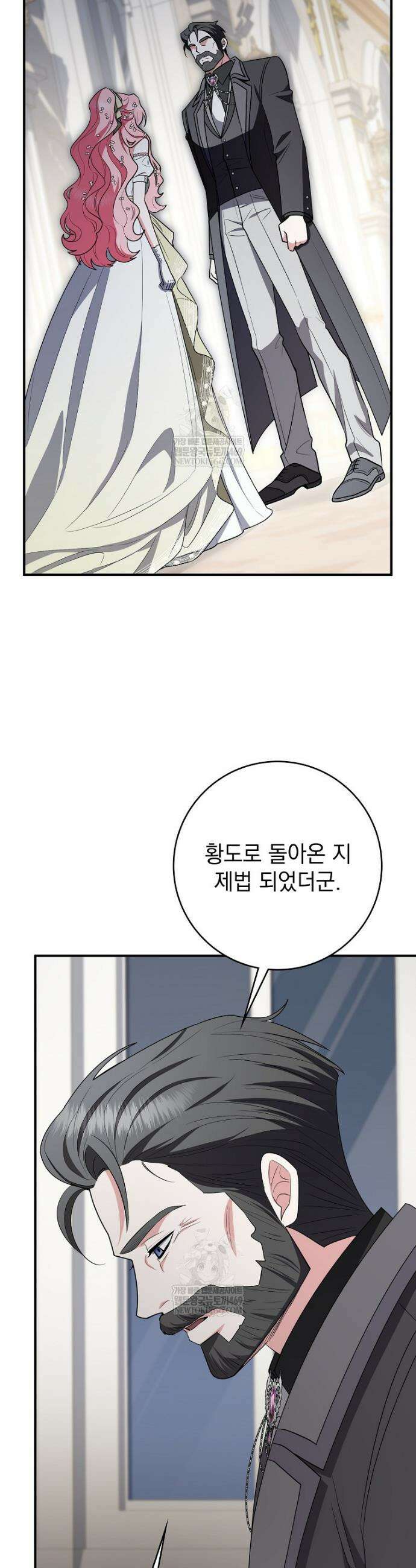 세계수의 사랑을 받는 정원사가 되었다 22화 4